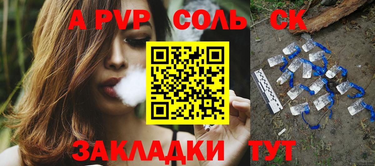 Туймазы  А ПВП Crystall  Alfa_PVP крисы CK  A PVP  Alfa_PVP Crystall  Вход с VPN 