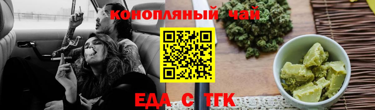 Cannafood марихуана  Вход с VPN  Туймазы 