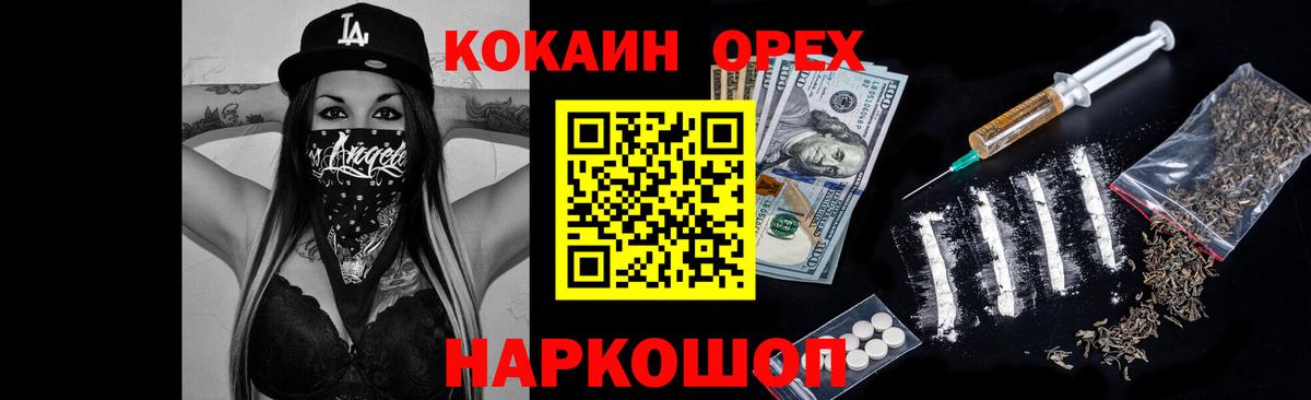 Мефедрон   Туймазы  COCAIN  Вход с VPN  Бошки Шишки  ГАШ 