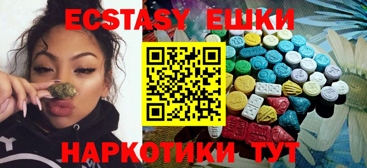 Туймазы  Ecstasy louis Vuitton  Вход с VPN  Ecstasy диски 