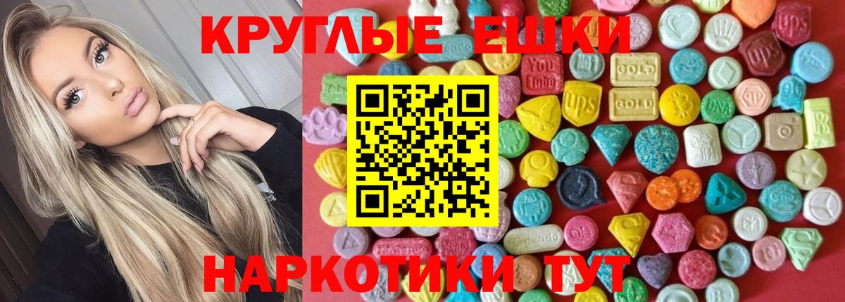 Экстази 250 мг Туймазы