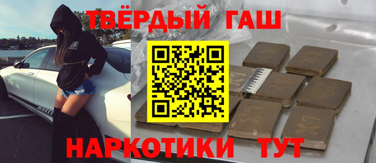 Гашиш убойный Туймазы