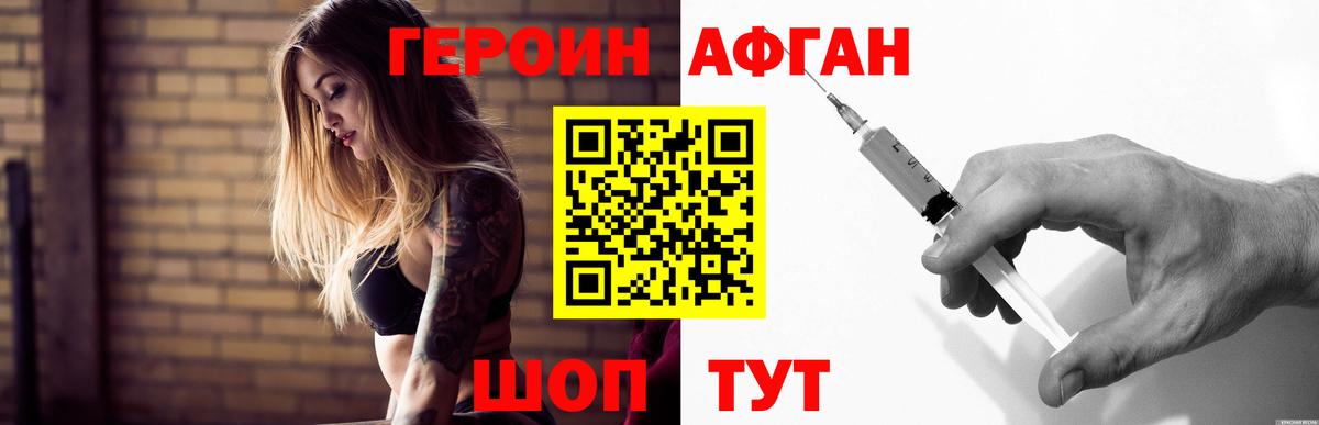 Туймазы  ГЕРОИН белый  Вход с VPN 