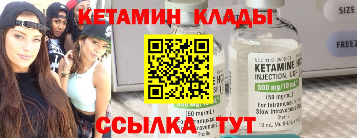 Туймазы  КЕТАМИН VHQ  omg маркетплейс  Кетамин ketamine  Вход с VPN 