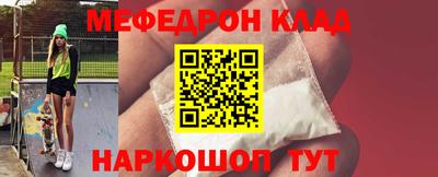меф VHQ Новодвинск