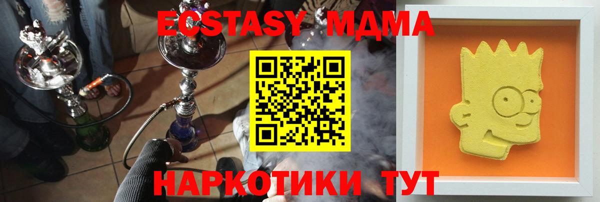 MDMA кристаллы  Вход с VPN  МДМА VHQ  Туймазы 