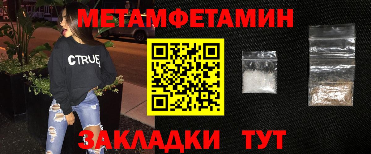 МЕТАМФЕТАМИН  Вход с VPN  Туймазы  Первитин Декстрометамфетамин 99.9%  Первитин Декстрометамфетамин 99.9% 